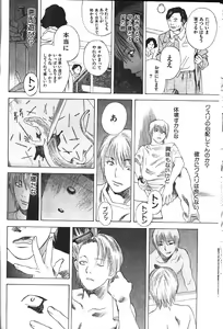 Page 277 of COMIC GEKIMAN 2000-07 Vol. 26 - preview thumbnail