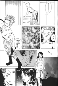 Page 278 of COMIC GEKIMAN 2000-07 Vol. 26 - preview thumbnail