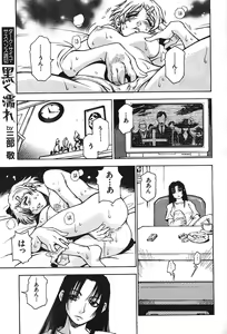 Page 28 of COMIC GEKIMAN 2000-07 Vol. 26 - preview thumbnail