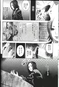 Page 287 of COMIC GEKIMAN 2000-07 Vol. 26 - preview thumbnail