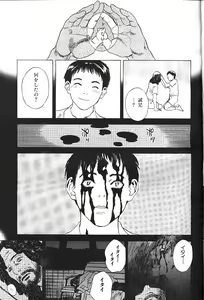 Page 288 of COMIC GEKIMAN 2000-07 Vol. 26 - preview thumbnail