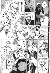Page 291 of COMIC GEKIMAN 2000-07 Vol. 26 - preview thumbnail