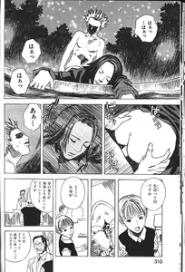 Page 293 of COMIC GEKIMAN 2000-07 Vol. 26 - preview thumbnail