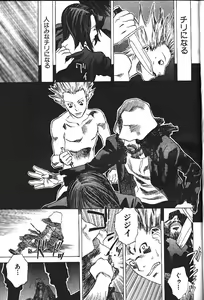 Page 294 of COMIC GEKIMAN 2000-07 Vol. 26 - preview thumbnail
