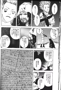 Page 295 of COMIC GEKIMAN 2000-07 Vol. 26 - preview thumbnail