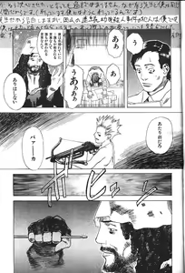 Page 296 of COMIC GEKIMAN 2000-07 Vol. 26 - preview thumbnail