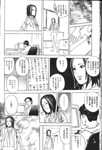 Page 307 of COMIC GEKIMAN 2000-07 Vol. 26 - preview thumbnail