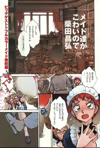 Page 310 of COMIC GEKIMAN 2000-07 Vol. 26 - preview thumbnail