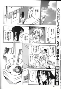 Page 31 of COMIC GEKIMAN 2000-07 Vol. 26 - preview thumbnail