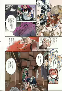 Page 311 of COMIC GEKIMAN 2000-07 Vol. 26 - preview thumbnail