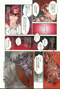Page 313 of COMIC GEKIMAN 2000-07 Vol. 26 - preview thumbnail