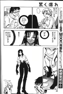 Page 43 of COMIC GEKIMAN 2000-07 Vol. 26 - preview thumbnail