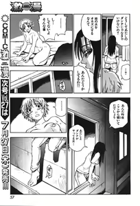 Page 52 of COMIC GEKIMAN 2000-07 Vol. 26 - preview thumbnail