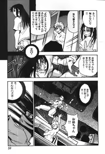 Page 54 of COMIC GEKIMAN 2000-07 Vol. 26 - preview thumbnail
