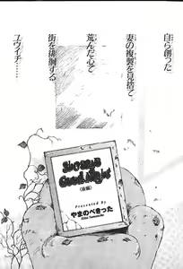 Page 58 of COMIC GEKIMAN 2000-07 Vol. 26 - preview thumbnail