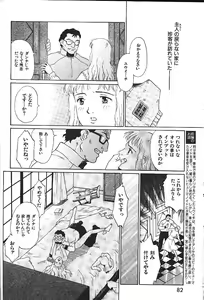 Page 59 of COMIC GEKIMAN 2000-07 Vol. 26 - preview thumbnail