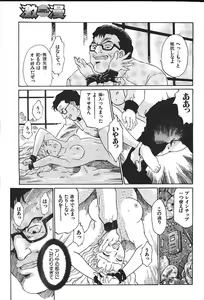 Page 60 of COMIC GEKIMAN 2000-07 Vol. 26 - preview thumbnail