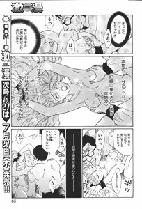 Page 62 of COMIC GEKIMAN 2000-07 Vol. 26 - preview thumbnail