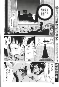 Page 63 of COMIC GEKIMAN 2000-07 Vol. 26 - preview thumbnail