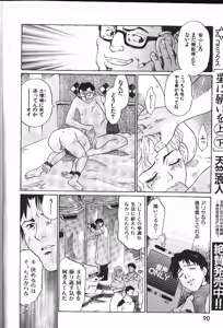 Page 67 of COMIC GEKIMAN 2000-07 Vol. 26 - preview thumbnail