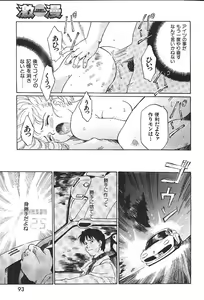 Page 70 of COMIC GEKIMAN 2000-07 Vol. 26 - preview thumbnail