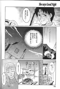 Page 71 of COMIC GEKIMAN 2000-07 Vol. 26 - preview thumbnail