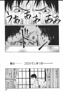 Page 74 of COMIC GEKIMAN 2000-07 Vol. 26 - preview thumbnail