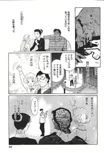 Page 76 of COMIC GEKIMAN 2000-07 Vol. 26 - preview thumbnail