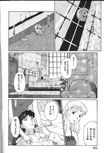 Page 79 of COMIC GEKIMAN 2000-07 Vol. 26 - preview thumbnail
