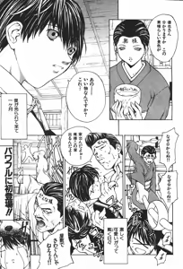 Page 82 of COMIC GEKIMAN 2000-07 Vol. 26 - preview thumbnail