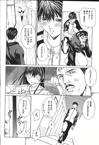 Page 89 of COMIC GEKIMAN 2000-07 Vol. 26 - preview thumbnail
