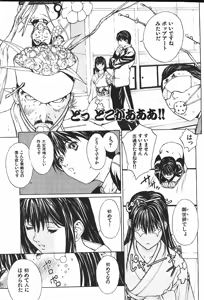 Page 92 of COMIC GEKIMAN 2000-07 Vol. 26 - preview thumbnail