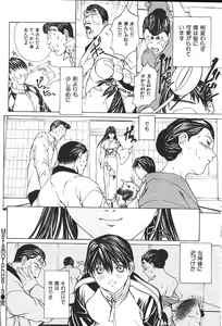 Page 99 of COMIC GEKIMAN 2000-07 Vol. 26 - preview thumbnail