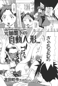 Page 100 of COMIC GEKIMAN 2000-07 Vol. 26 - preview thumbnail