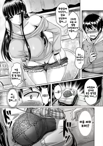 Page 6 of Souteigai Kanojo | Girlfriend Beyond Expectations - preview thumbnail
