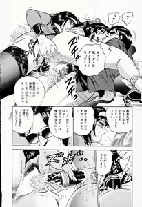 Page 111 of Shojo Rinkan - preview thumbnail