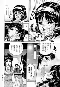 Page 113 of Shojo Rinkan - preview thumbnail