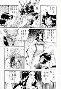 Page 122 of Shojo Rinkan - preview thumbnail