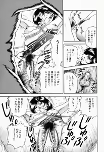 Page 124 of Shojo Rinkan - preview thumbnail