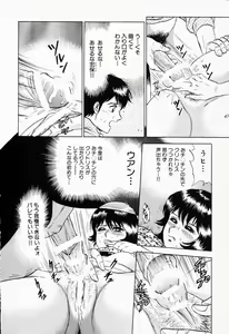 Page 13 of Shojo Rinkan - preview thumbnail
