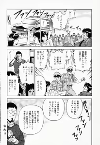 Page 145 of Shojo Rinkan - preview thumbnail