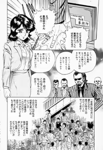 Page 147 of Shojo Rinkan - preview thumbnail