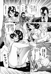 Page 149 of Shojo Rinkan - preview thumbnail