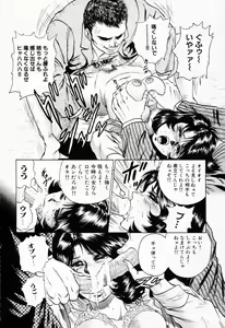 Page 151 of Shojo Rinkan - preview thumbnail