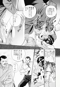 Page 154 of Shojo Rinkan - preview thumbnail