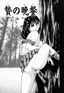 Page 162 of Shojo Rinkan - preview thumbnail