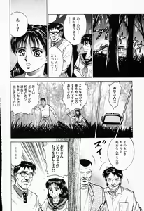 Page 165 of Shojo Rinkan - preview thumbnail