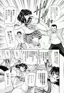Page 166 of Shojo Rinkan - preview thumbnail