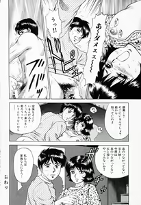 Page 17 of Shojo Rinkan - preview thumbnail