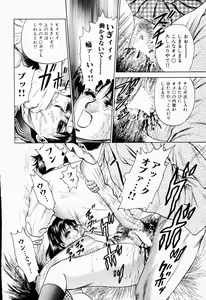 Page 171 of Shojo Rinkan - preview thumbnail